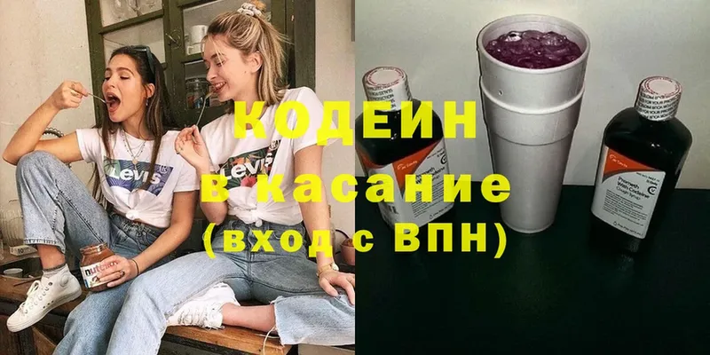 Кодеиновый сироп Lean напиток Lean (лин)  маркетплейс телеграм  Пошехонье 