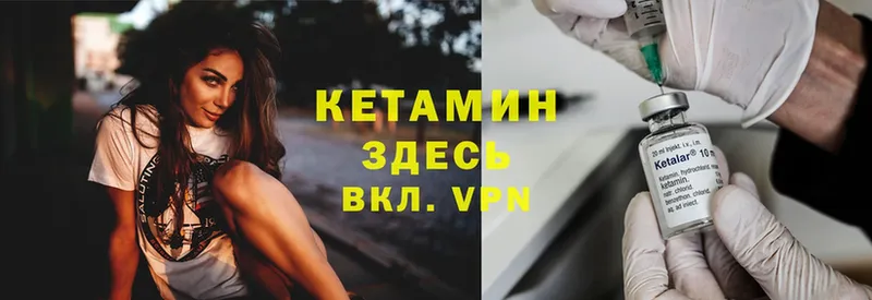 Кетамин ketamine  хочу   Пошехонье 