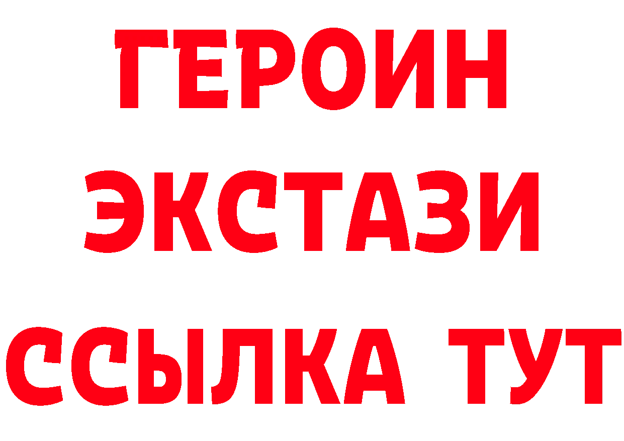 БУТИРАТ BDO 33% маркетплейс площадка ОМГ ОМГ Пошехонье